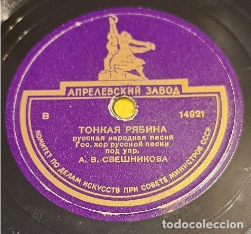 Discos de pizarra: Pizarra 78 rpm 10&rdquo;. Planta de Aprelevsky B14921/22. A.V. Sveshnikova - Serbal Delgado (Parte I y II)