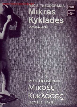 Discos de vinilo: MIKIS THEODORAKIS DISCO LP - Foto 1