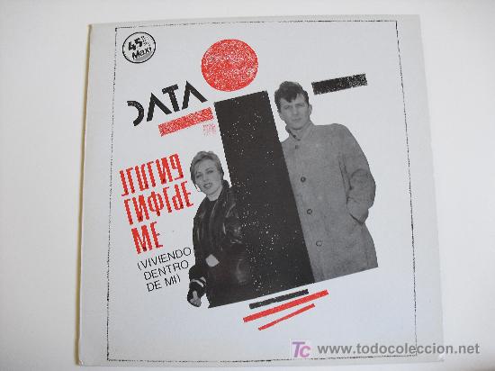 Discos de vinilo: DATA Living inside me. -Maxi de promoci&oacute;n de 1984 - Foto 1