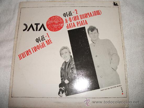 Discos de vinilo: DATA - 1983 ILLUMINATED RECORDS - Foto 1