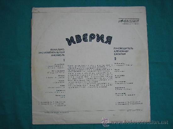 Discos de vinilo: LP  NBEPUR 1973 - Foto 2