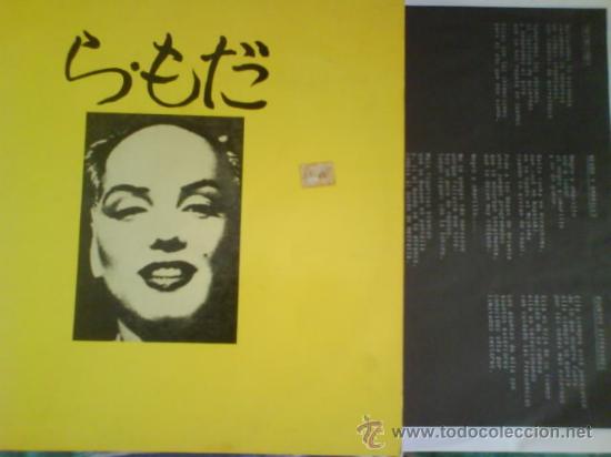 Discos de vinilo: LA MODE MAXI INTENCIONES NEGRO Y AMARILLO - Foto 1