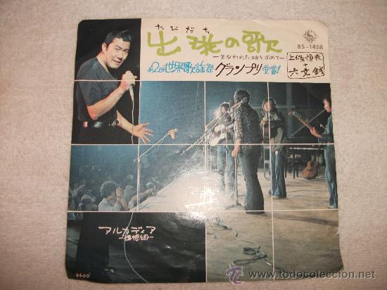 Discos de vinilo: KING RECORDS 1971 - Foto 1
