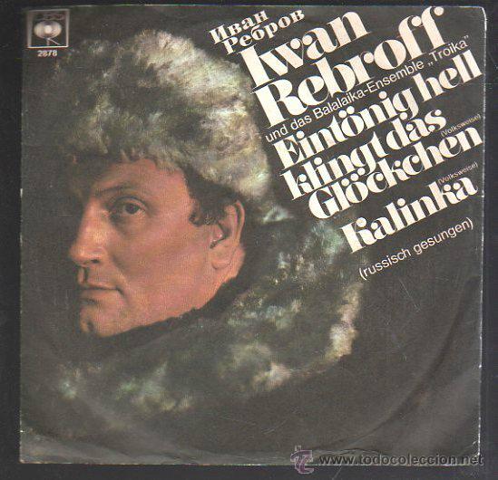 Discos de vinilo: SINGLE DE IWAN REBROFF - EINT&Ouml;NIG HELL. KLINGT DAS - Foto 1