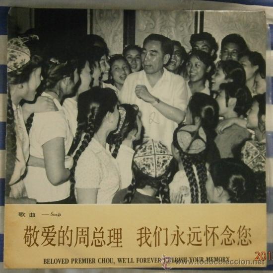 Discos de vinilo: LP de m&uacute;sica china - Foto 1