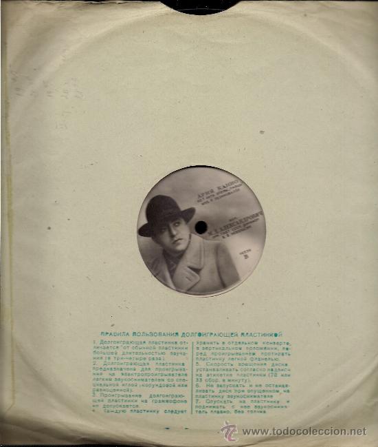 Discos de vinilo: M. L. ALEXANDROVICH: Arias (10 - Foto 2