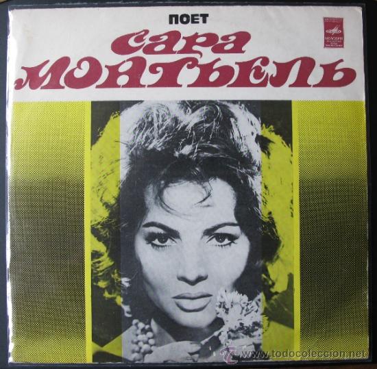 Discos de vinilo: SARA MONTIEL LP RUSIA - Foto 1
