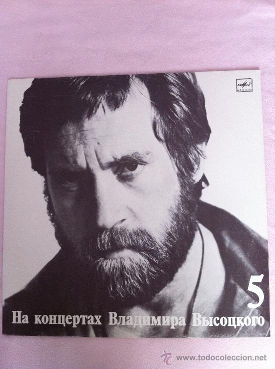 Discos de vinilo: vladimir vysotsky nr.5 - Foto 1
