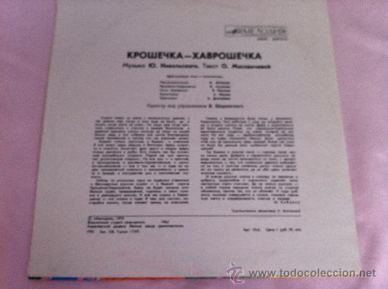 Discos de vinilo: CUENTOS INFANTILES RUSOS. URSS 1975 - Foto 4
