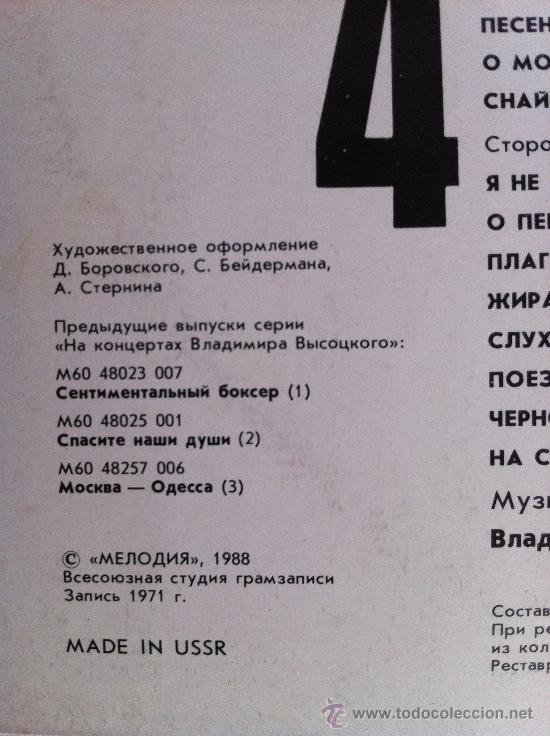 Discos de vinilo: vladimir vysotsky nr.4 - Foto 3