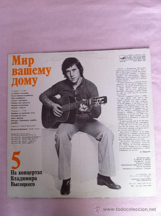 Discos de vinilo: vladimir vysotsky nr.5 - Foto 4