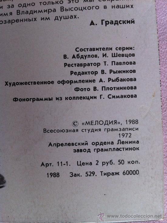 Discos de vinilo: vladimir vysotsky nr.5 - Foto 2