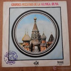 Discos de vinilo: GRANDES MAESTROS DE LA MÚSICA RUSA - THE LONDON PHILHARMONIC ORCHESTRA. GUNNAR STAERN. Lote 35664509