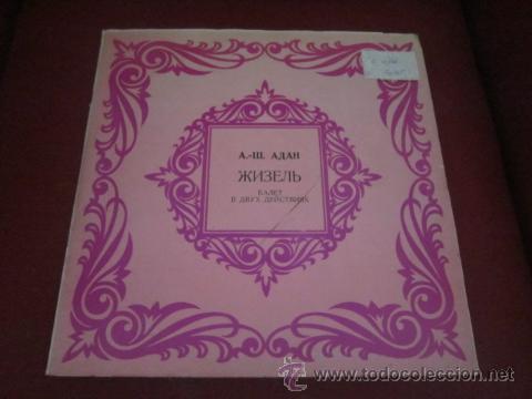 Discos de vinilo: GISELLE. BALLET. DOS DISCOS. - Foto 1