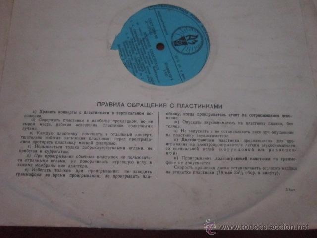 Discos de vinilo: MUSICA CLASICA RUSA. - Foto 3