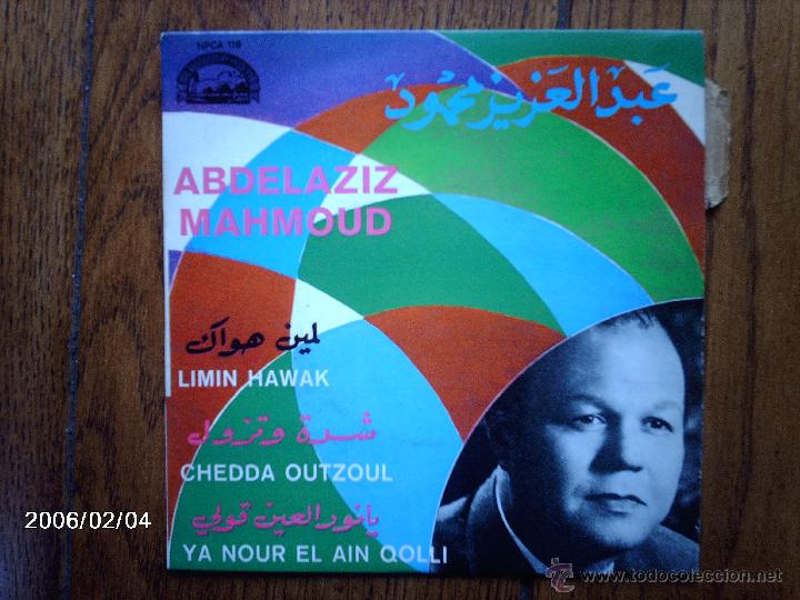 Discos de vinilo: abdelaziz  mahmoud   -  limin  hawak  +  2 - Foto 1