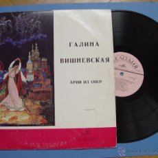 Discos de vinilo: GALINA VISHNEVSKAYA (ARII IZ OPER) MOSCÚ, MELODY, 1968. ORIGINAL ¡COLECCIONISTA!. Lote 44942513