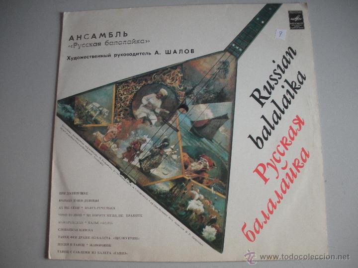 Discos de vinilo: MAGNIFICO LP DE - RUSSIAN BALALAIKA - - Foto 1