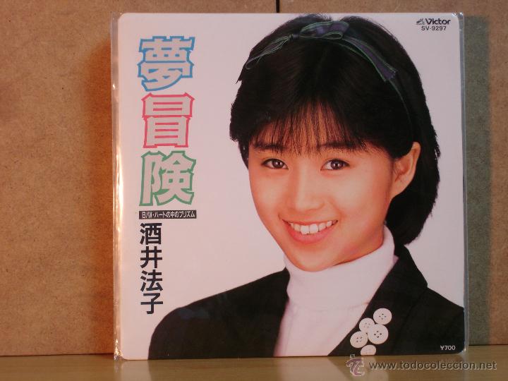 Disques de vinyle: Noriko Sakai - Yumebouken - His Masters Voice-Victor SV-9297 - 1987