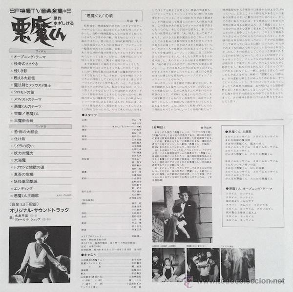 Discos de vinilo: Akuma-Kun (Soundtrack) LP - Foto 2
