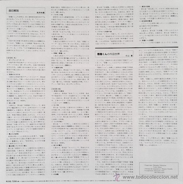 Discos de vinilo: Akuma-Kun (Soundtrack) LP - Foto 3