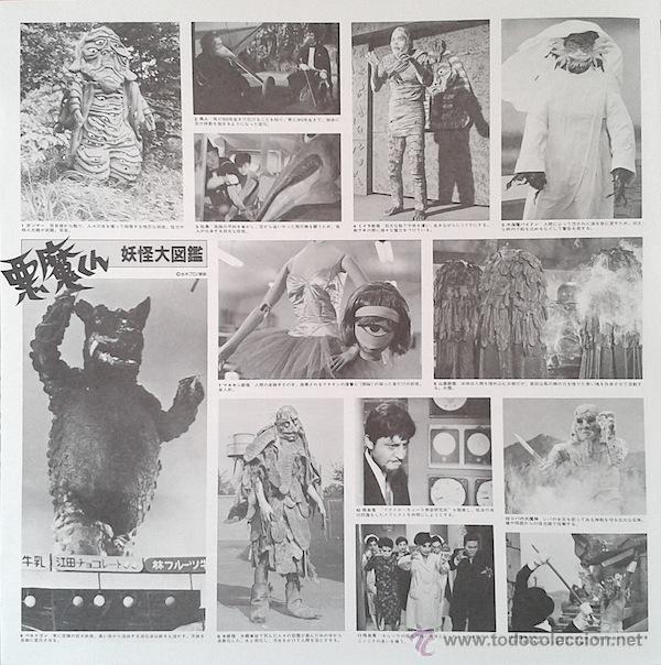Discos de vinilo: Akuma-Kun (Soundtrack) LP - Foto 4