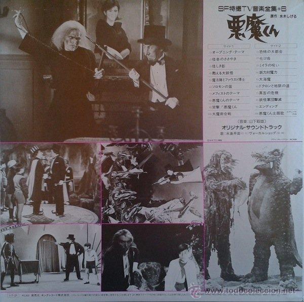 Discos de vinilo: Akuma-Kun (Soundtrack) LP - Foto 6