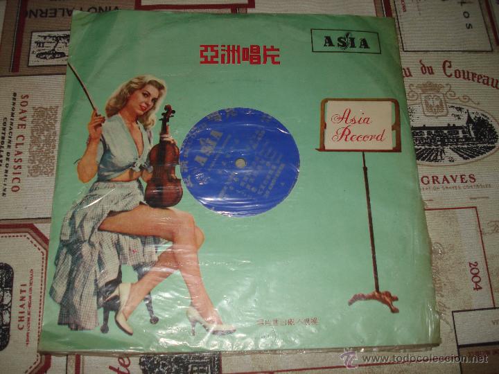 Discos de vinilo: ASIA RECORD - Foto 1