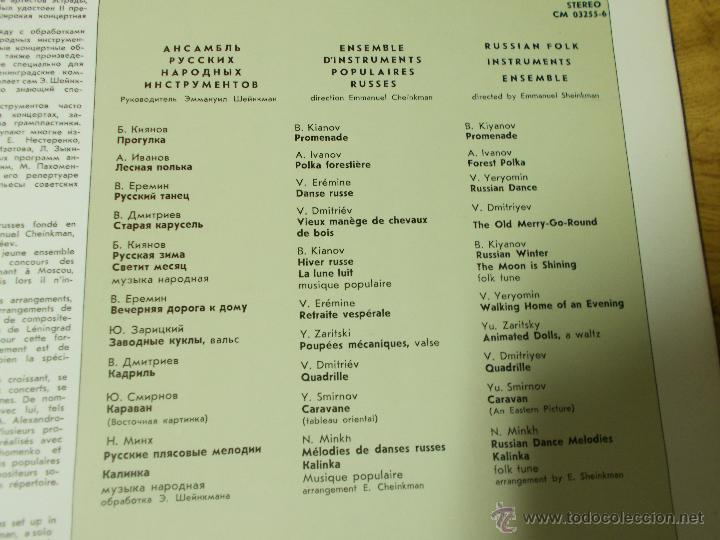 Discos de vinilo: ENSEMBLE OF RUSSIAN FOUK INSTRUMENTS EDICION RUSA - Foto 2