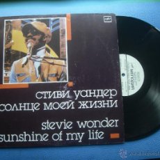 Discos de vinilo: STEVIE WONDER SUNSHINE OF MY LIFE.1966-1972 LP RUSIA 1988 PDELUXE. Lote 52832707