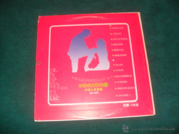 Discos de vinilo: LEICO RECORDS TAIWAN, AK-1221 - Foto 2