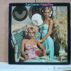 Discos de vinilo: LAS GRECAS - CASTA VIVA - CBS S82403 - 1977 - DIFICIL. Lote 53149451