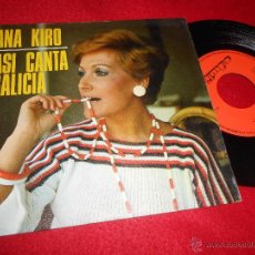 Discos de vinil: ANA KIRO ASI CANTA GALICIA/A QUE NO TE ATREVES 7 SINGLE 1977 OLYMPO GALIZA COMO NUEVO. Lote 54060408
