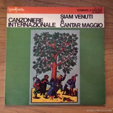 Discos de vinilo: LP - CANZONIERE INTERNAZIONALE - SIAM VENUTI A CANTAR MAGGIO - SELLO GUINBARDA - VINILO - MÚSICA. Lote 55885562