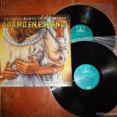 Discos de vinilo: ADAMO EN ESPAÑOL SALVATORE ADAMO AQUELLAS MANOS EN TU CINTURA LP DOBLE 1981 ESPAÑA 23 TEMAS 2 LP. Lote 57607900