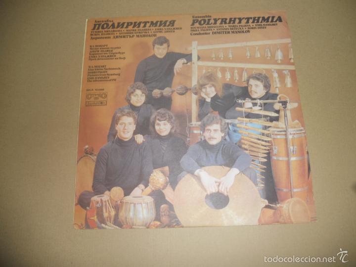 Discos de vinilo: POLYRHYTHMA (FILARMONICA ESTATAL DE SOFIA) (LP) ENSEMBLE A&Ntilde;O 1979 - EDICION BULGARIA - Foto 1