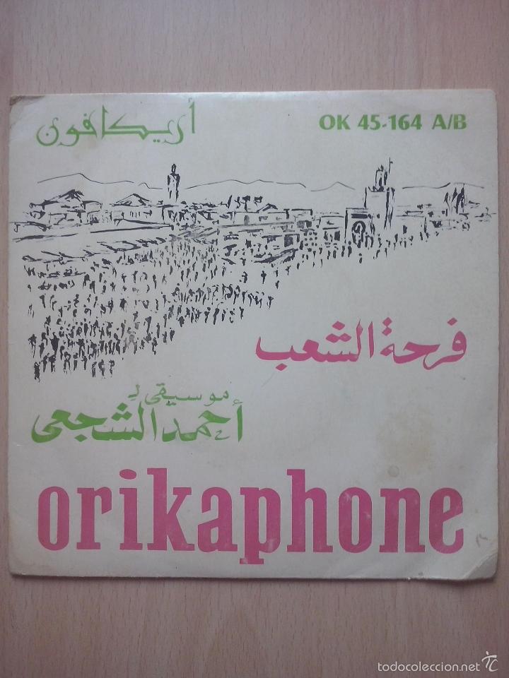 Discos de vinilo: farhat chaab ahmed chaaji- single orikaphone marruecos - Foto 1