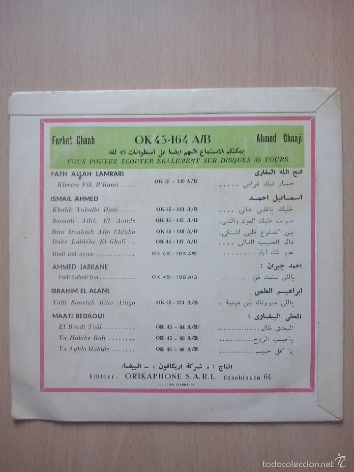 Discos de vinilo: farhat chaab ahmed chaaji- single orikaphone marruecos - Foto 2