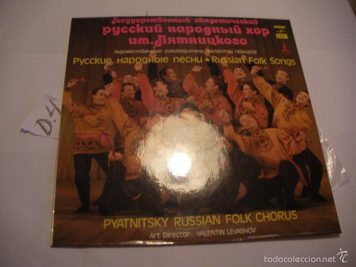 Discos de vinilo: ANTIGUO DISCO DE VINILO LP - RUSSIAN FOLK - Foto 1
