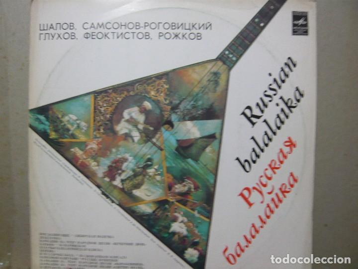 Discos de vinilo: RUSSIAN BALALAIKA LP C-01707 - Foto 1