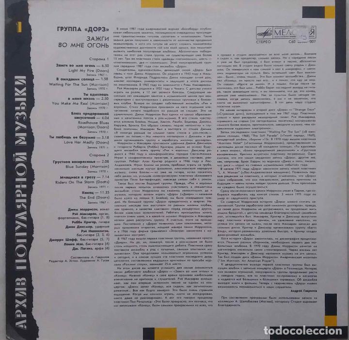 Discos de vinilo: THE DOORS, LIGHT MY FIRE - LP RUSIA - Foto 2