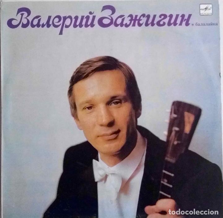 Discos de vinilo: LP RUSO. GUITARRA CL&Aacute;SICA. LP RUSIA