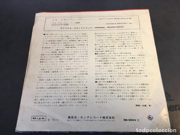Discos de vinilo: chitty chitty bang bang ) SINGLE JAPAN  (EPI3) - Foto 3