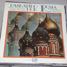 Discos de vinilo: LP. PASEANDO POR RUSIA. 1978. GRAMUSIC. Lote 76848867