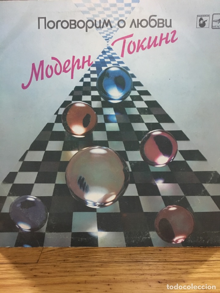 Discos de vinilo: MODERN TALKING-LETS TALK ABOUT LOVE-EDICION SOVIETICA 1987-RARO - Foto 1
