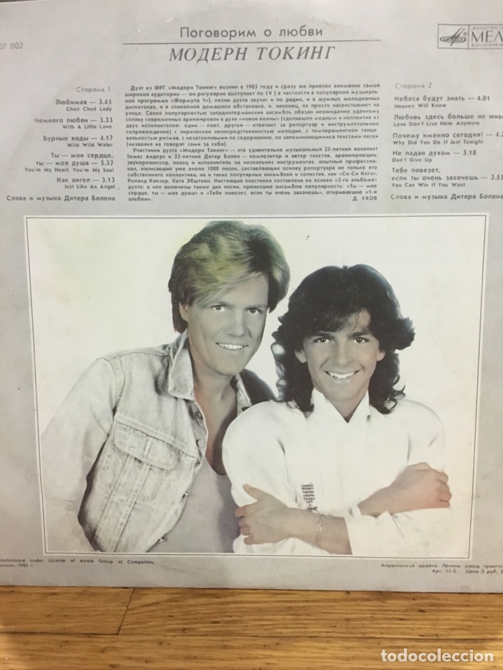 Discos de vinilo: MODERN TALKING-LETS TALK ABOUT LOVE-EDICION SOVIETICA 1987-RARO - Foto 2