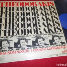 Discos de vinilo: THEODORAKIS ORCHESTRA MIKIS THEODORAKIS LP 1973 EDIGSA GATEFOLD ABIERTO EDICION ESPAÑOLA SPAIN. Lote 77290129
