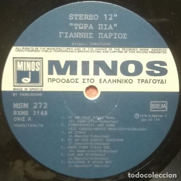 Discos de vinilo: Yannis Parios, Minos-MSM 272, GRECIA - Foto 4