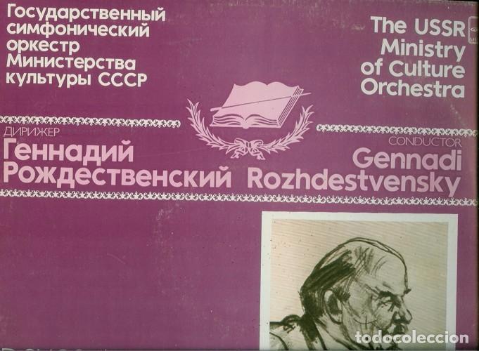 Discos de vinil: Disco L.P. ruso de la Sinfon&iacute;a n&ordm; 12 de Schostacovich 1917