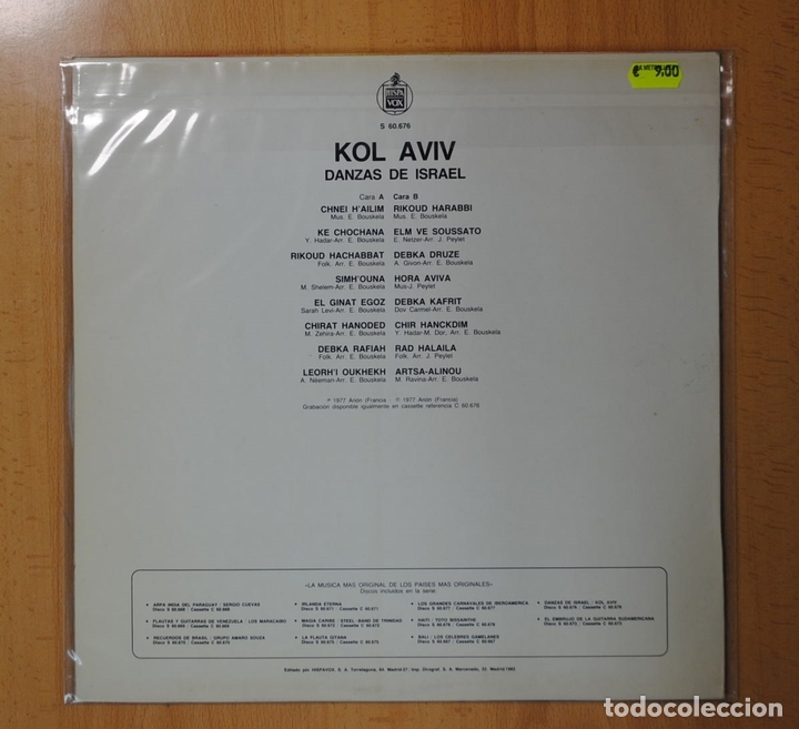 Discos de vinilo: KOL AVIV - DANZAS DE ISRAEL - LP - Foto 2